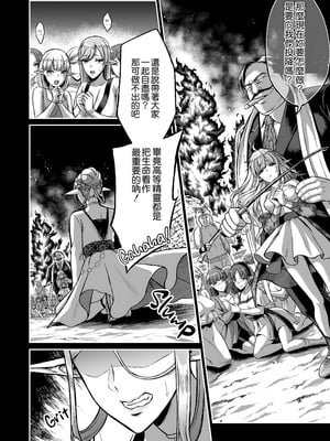 [H.B.A (うさぎなごむ)] 黄昏の娼エルフ 1-9 [疏碼、無修正]_006