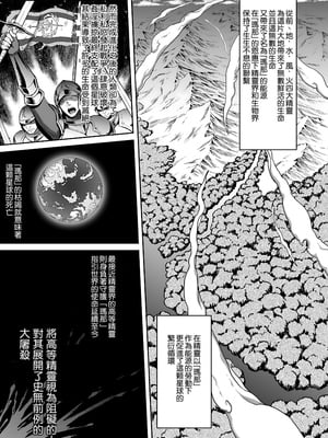 [H.B.A (うさぎなごむ)] 黄昏の娼エルフ 1-9 [疏碼、無修正]_007