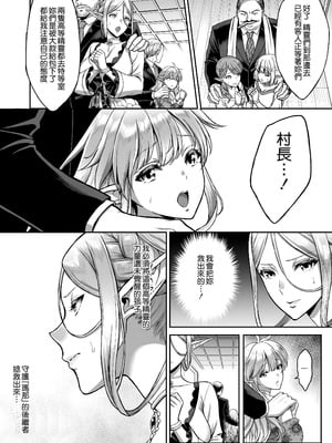 [H.B.A (うさぎなごむ)] 黄昏の娼エルフ 1-9 [疏碼、無修正]_010