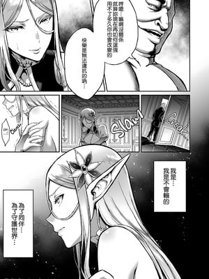 [H.B.A (うさぎなごむ)] 黄昏の娼エルフ 1-9 [疏碼、無修正]_035