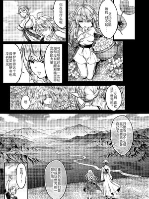 [H.B.A (うさぎなごむ)] 黄昏の娼エルフ 1-9 [疏碼、無修正]_044