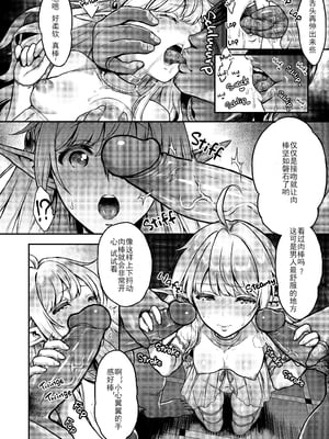 [H.B.A (うさぎなごむ)] 黄昏の娼エルフ 1-9 [疏碼、無修正]_049