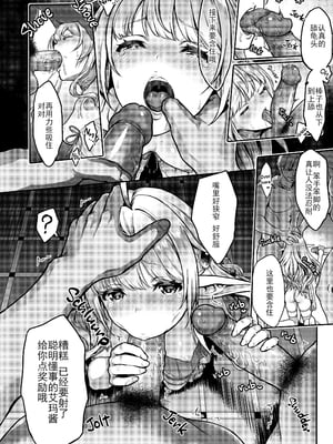 [H.B.A (うさぎなごむ)] 黄昏の娼エルフ 1-9 [疏碼、無修正]_051