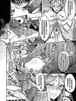 [H.B.A (うさぎなごむ)] 黄昏の娼エルフ 1-9 [疏碼、無修正]_091