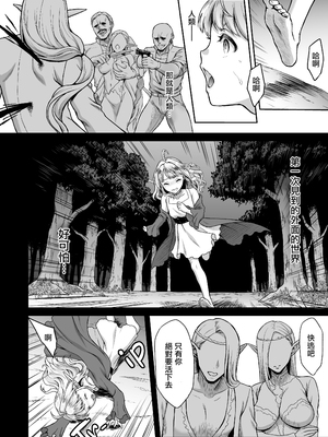 [H.B.A (うさぎなごむ)] 黄昏の娼エルフ 1-9 [疏碼、無修正]_122