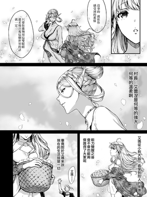 [H.B.A (うさぎなごむ)] 黄昏の娼エルフ 1-9 [疏碼、無修正]_124