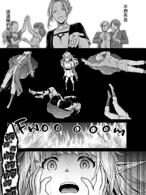 [H.B.A (うさぎなごむ)] 黄昏の娼エルフ 1-9 [疏碼、無修正]_125