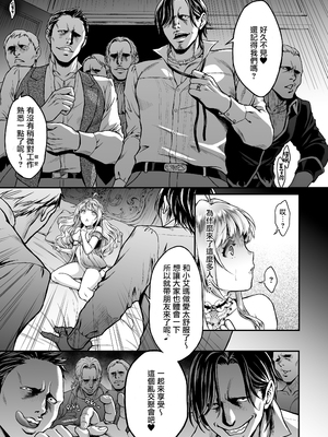 [H.B.A (うさぎなごむ)] 黄昏の娼エルフ 1-9 [疏碼、無修正]_127