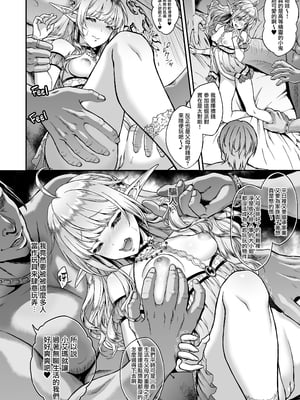 [H.B.A (うさぎなごむ)] 黄昏の娼エルフ 1-9 [疏碼、無修正]_128