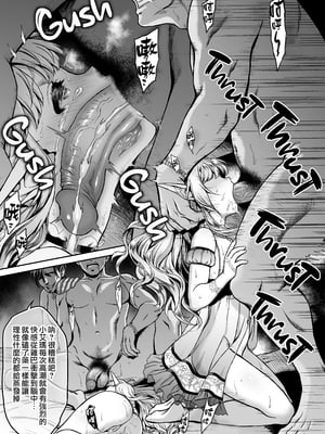 [H.B.A (うさぎなごむ)] 黄昏の娼エルフ 1-9 [疏碼、無修正]_145