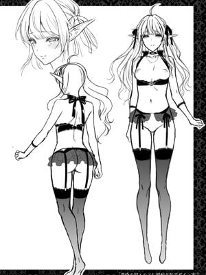 [H.B.A (うさぎなごむ)] 黄昏の娼エルフ 1-9 [疏碼、無修正]_163