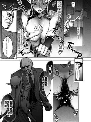 [H.B.A (うさぎなごむ)] 黄昏の娼エルフ 1-9 [疏碼、無修正]_178