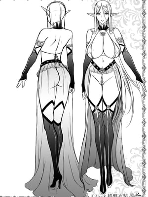 [H.B.A (うさぎなごむ)] 黄昏の娼エルフ 1-9 [疏碼、無修正]_202