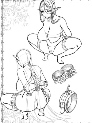 [H.B.A (うさぎなごむ)] 黄昏の娼エルフ 1-9 [疏碼、無修正]_203