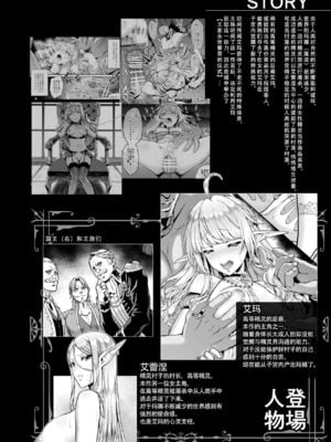 [H.B.A (うさぎなごむ)] 黄昏の娼エルフ 1-9 [疏碼、無修正]_208