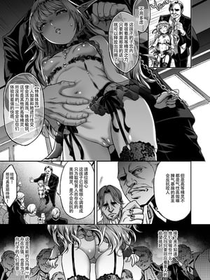 [H.B.A (うさぎなごむ)] 黄昏の娼エルフ 1-9 [疏碼、無修正]_211