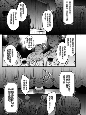 [H.B.A (うさぎなごむ)] 黄昏の娼エルフ 1-9 [疏碼、無修正]_243