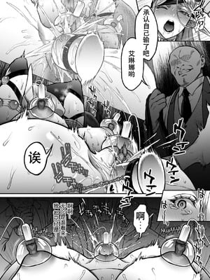 [H.B.A (うさぎなごむ)] 黄昏の娼エルフ 1-9 [疏碼、無修正]_256