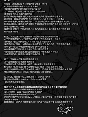 [H.B.A (うさぎなごむ)] 黄昏の娼エルフ 1-9 [疏碼、無修正]_273