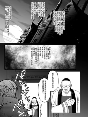 [H.B.A (うさぎなごむ)] 黄昏の娼エルフ 1-9 [疏碼、無修正]_283