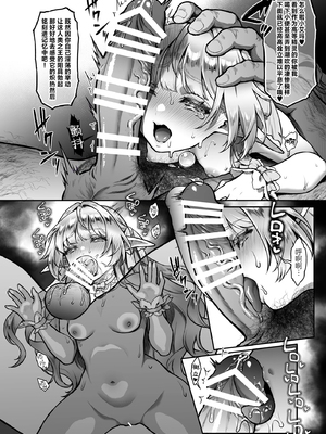 [H.B.A (うさぎなごむ)] 黄昏の娼エルフ 1-9 [疏碼、無修正]_300