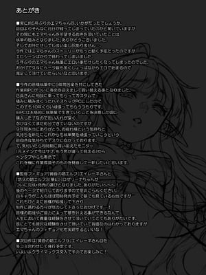 [H.B.A (うさぎなごむ)] 黄昏の娼エルフ 1-9 [疏碼、無修正]_319