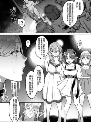 [H.B.A (うさぎなごむ)] 黄昏の娼エルフ 1-9 [疏碼、無修正]_330