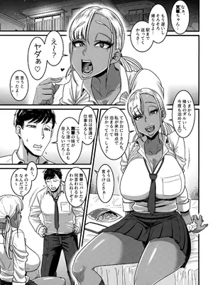 (C106) [八緑緑緑 (棘棘)] セフレ以上恋人未満～彼女の妹jk編～_02_gybb