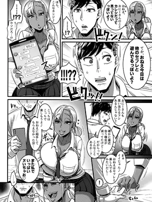 (C106) [八緑緑緑 (棘棘)] セフレ以上恋人未満～彼女の妹jk編～_03_thyh