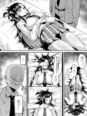 [AMP (野良黒ネロ)] 幻夢の陰陽師 (鵺の陰陽師) [DL版]_04_tqyx