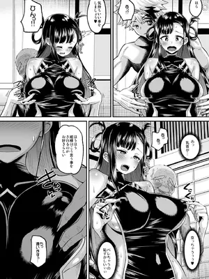 [AMP (野良黒ネロ)] 幻夢の陰陽師 (鵺の陰陽師) [DL版]_08_qqch