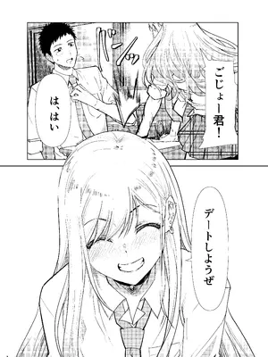 [Air Hike (木下)] まりんちゃんレプ (その着せ替え人形は恋をする) [DL版]_02_ataa