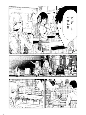 [Air Hike (木下)] まりんちゃんレプ (その着せ替え人形は恋をする) [DL版]_03_vvyv