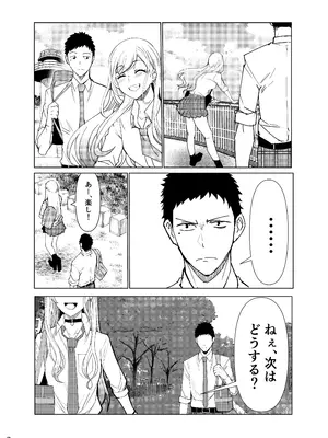 [Air Hike (木下)] まりんちゃんレプ (その着せ替え人形は恋をする) [DL版]_04_wjyl