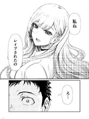 [Air Hike (木下)] まりんちゃんレプ (その着せ替え人形は恋をする) [DL版]_07_wemn