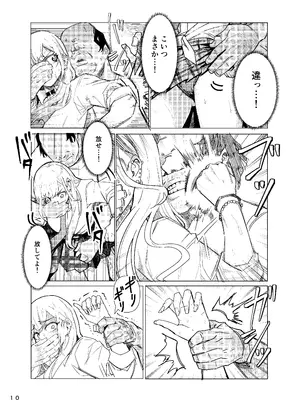 [Air Hike (木下)] まりんちゃんレプ (その着せ替え人形は恋をする) [DL版]_11_agjy