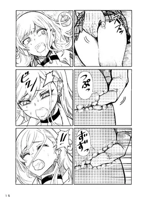 [Air Hike (木下)] まりんちゃんレプ (その着せ替え人形は恋をする) [DL版]_16_lqld