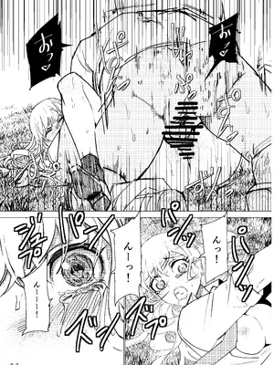 [Air Hike (木下)] まりんちゃんレプ (その着せ替え人形は恋をする) [DL版]_24_twud