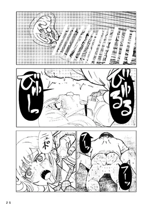 [Air Hike (木下)] まりんちゃんレプ (その着せ替え人形は恋をする) [DL版]_26_croq