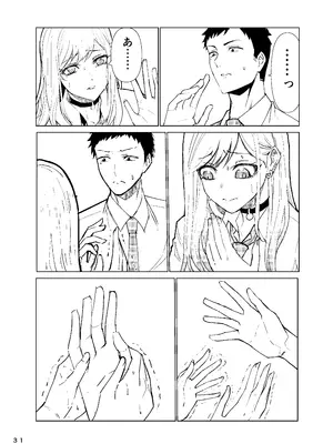 [Air Hike (木下)] まりんちゃんレプ (その着せ替え人形は恋をする) [DL版]_32_gqih