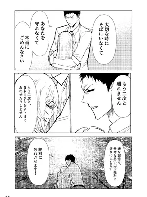 [Air Hike (木下)] まりんちゃんレプ (その着せ替え人形は恋をする) [DL版]_37_tced