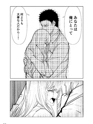 [Air Hike (木下)] まりんちゃんレプ (その着せ替え人形は恋をする) [DL版]_38_jxbr