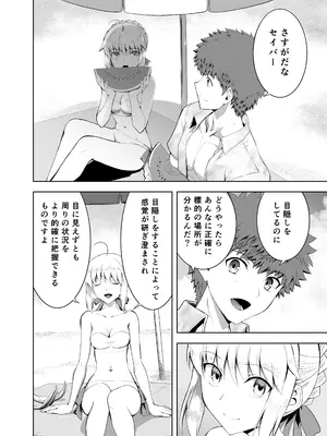 [CRAZY CLOVER CLUB (クロハぬえ)] セイバーマニアックス 視覚を遮断すると他の感覚が研ぎ澄まされるというのでセイバーに目隠しプレイをしてもらった (Fate／stay night) [DL版]_03_piov