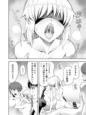 [CRAZY CLOVER CLUB (クロハぬえ)] セイバーマニアックス 視覚を遮断すると他の感覚が研ぎ澄まされるというのでセイバーに目隠しプレイをしてもらった (Fate／stay night) [DL版]_13_anqc