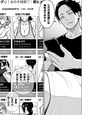 [Circle Eden (ヂイスケ)] NG解禁ダウナー少女 [DL版]_02_ujfv