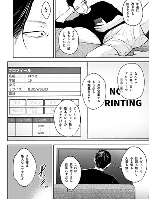 [Circle Eden (ヂイスケ)] NG解禁ダウナー少女 [DL版]_03_omrx