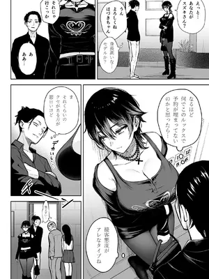 [Circle Eden (ヂイスケ)] NG解禁ダウナー少女 [DL版]_05_gypr