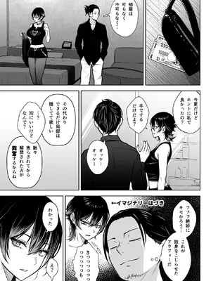 [Circle Eden (ヂイスケ)] NG解禁ダウナー少女 [DL版]_06_clya