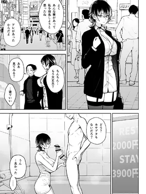 [Circle Eden (ヂイスケ)] NG解禁ダウナー少女 [DL版]_18_cqjv