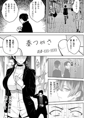 [Circle Eden (ヂイスケ)] NG解禁ダウナー少女 [DL版]_36_mito